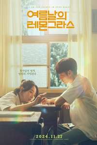 I am the Secret in Your Heart - Posters