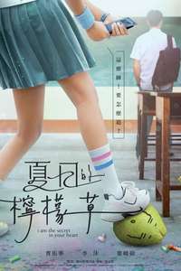 I am the Secret in Your Heart - Posters