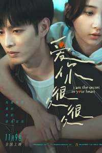 I am the Secret in Your Heart - Posters