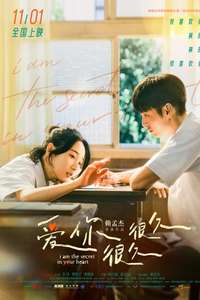 I am the Secret in Your Heart - Posters