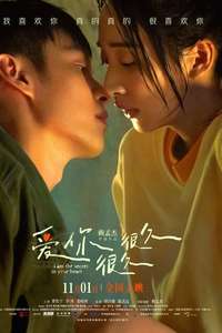 I am the Secret in Your Heart - Posters