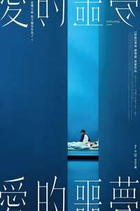 Suffocating Love - Posters