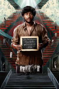 Sorgavaasal - Posters