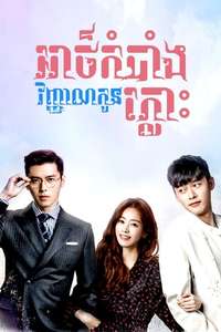 Hyde  Jekyll  Me - Posters