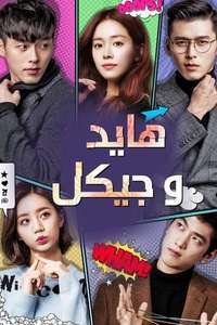 Hyde  Jekyll  Me - Posters