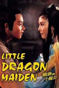 Little Dragon Maiden - Posters