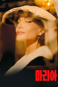 Maria - Posters