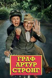 Count Arthur Strong - Posters