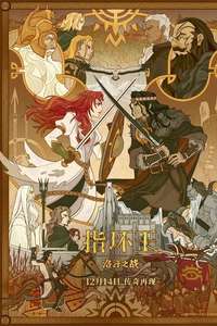 The Lord of the Rings: The War of the Rohirrim - Posters
