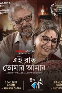 Ei Raat Tomar Amaar - Posters