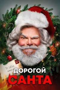 Dear Santa - Posters