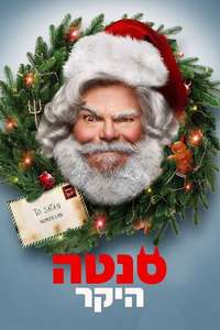 Dear Santa - Posters