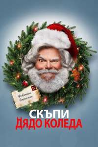 Dear Santa - Posters