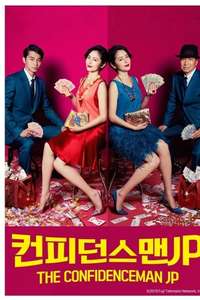 The Confidence Man JP - Posters