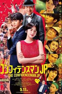 The Confidence Man JP - Posters