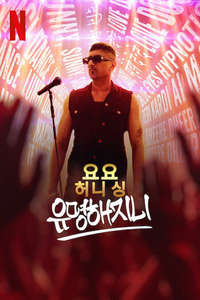 Yo Yo Honey Singh: Famous - Posters