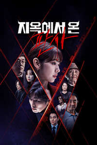 The Judge from Hell - Posters