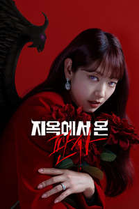 The Judge from Hell - Posters