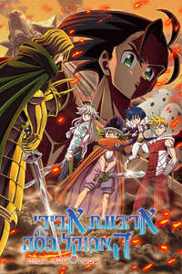 The Seven Deadly Sins: Four Knights of the Apocalypse - Posters