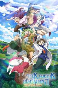 The Seven Deadly Sins: Four Knights of the Apocalypse - Posters