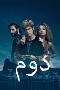 Dom - Posters