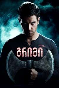 Grimm - Posters