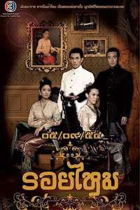 Roy Mai - Posters