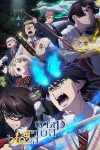 Blue Exorcist - Posters