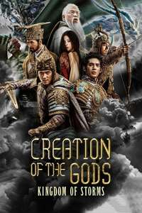 Creation of the Gods I: Kingdom of Storms - Posters
