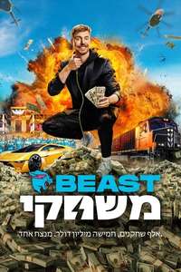Beast Games - Posters