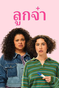Babes - Posters