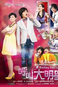 Calling For Love - Posters