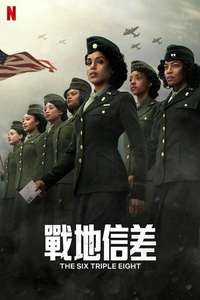 The Six Triple Eight - Posters