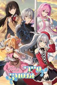 Seirei Gensouki: Spirit Chronicles - Posters