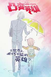 To Be Hero - Posters
