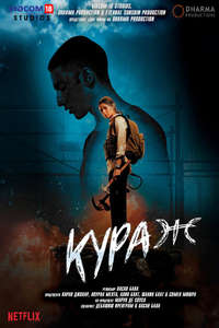 Jigra - Posters