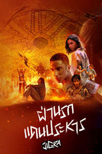 Jigra - Posters