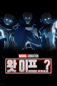 What If - Posters