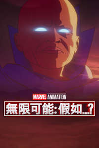 What If - Posters