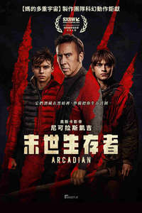 Arcadian - Posters