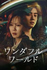 Wonderful World - Posters