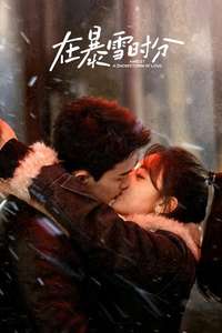 Amidst a Snowstorm of Love - Posters