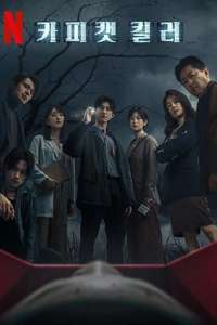 Copycat Killer - Posters