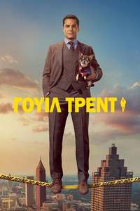 Will Trent - Posters