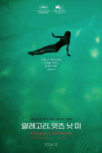 An Urban Allegory - Posters
