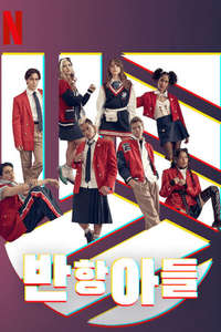 Rebelde - Posters