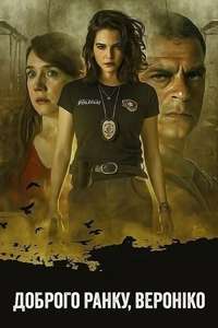 Good Morning  Verônica - Posters