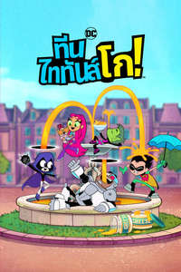 Teen Titans Go! - Posters