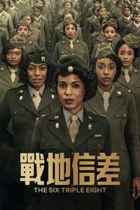The Six Triple Eight - Posters