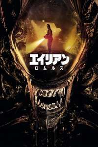 Alien: Romulus - Posters